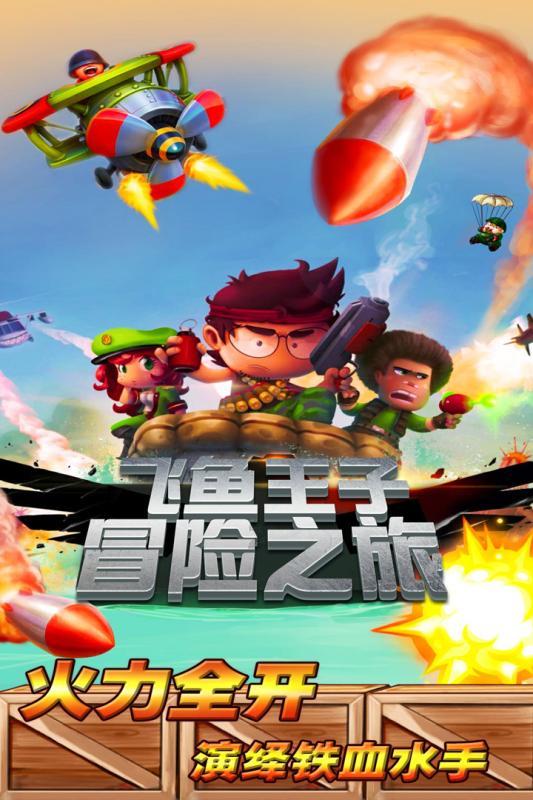 王立兴——呼伦贝尔草原形象大使