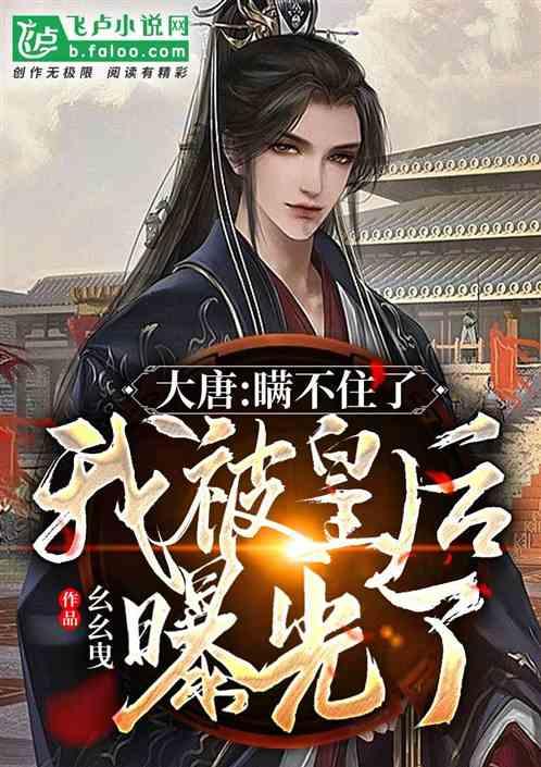 劫后余生：夺回
